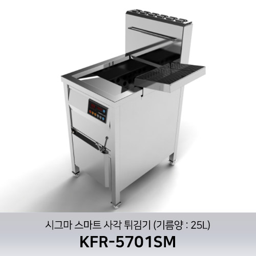 시그마 스마트 사각 튀김기 KFR-5701SM (기름양:25L)