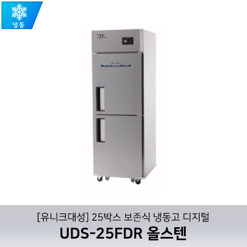 [유니크대성] UDS-25FDR / 25박스 보존식 냉동고(선반형) 디지털 / 올스텐