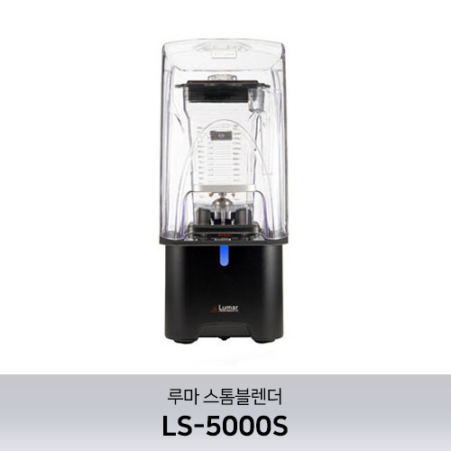 루마 스톰블렌더 LS-5000S 믹서기